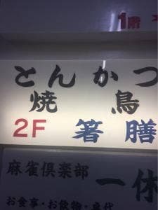 箸膳