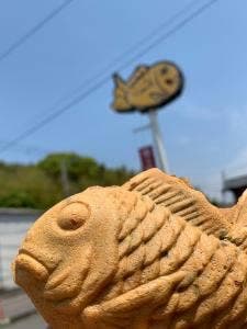 日本一たい焼 城原店