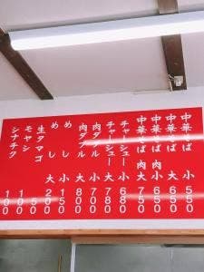 中華そば さかい