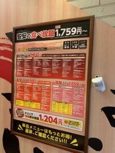 七輪焼肉 安安 稲田堤店