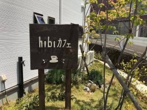 hibi カフェ