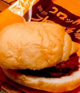 コロッケと・・神戸水野家 王子公園店