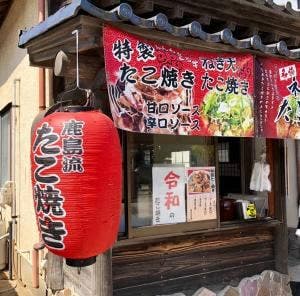 寺田屋八兵衛