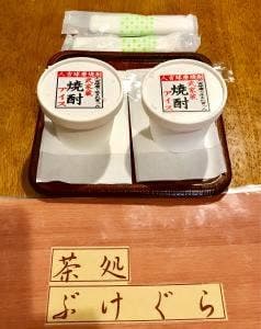 ぶけぐら
