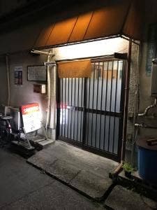 やすみ