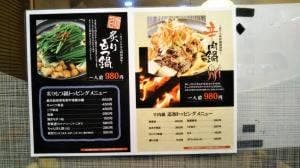 わらじや 京橋店