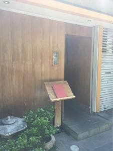 とくを