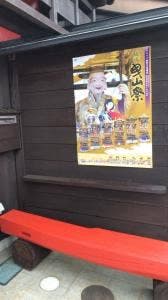 旬の味 まねき