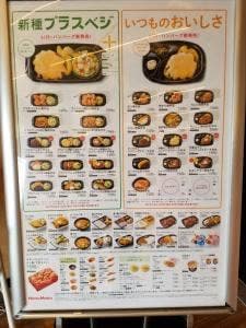ほっともっと 鴨川横渚店
