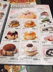 和ダイニング 四六時中 小山店