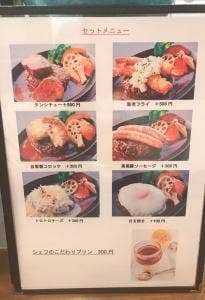 シェフのハンバーグ