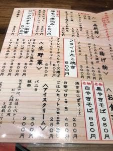 富乃家