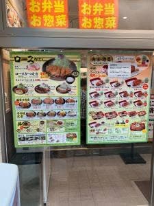 松のや / マイカリー食堂 堺東店