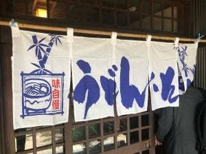 定右衛門太田店