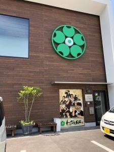 わらび屋本舗 枚方本店