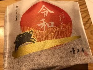 青木屋