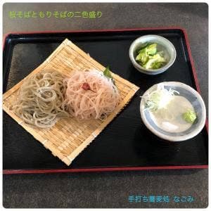 なごみ