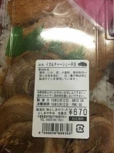 としまや弁当 佐貫店