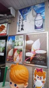 うめぇがすと