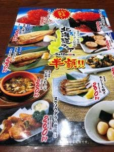 越前華丸 野々市店