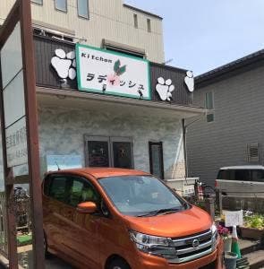 Kitchen ラディッシュ