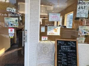 Un du plaisir 下呂森店