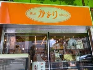 かをり山下町本店
