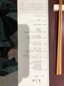 日本料理 伊せ吟 伊勢外宮参道伊勢神泉