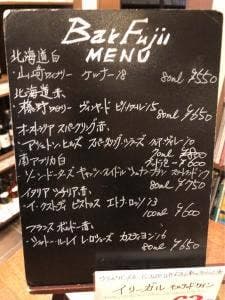 ワインショップ フジヰ