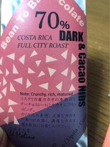 カカオ工房El Molino