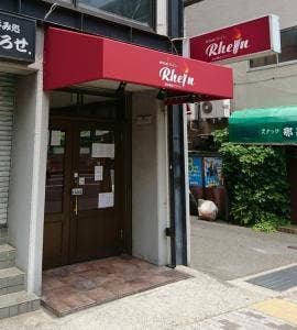 欧和食 ライン