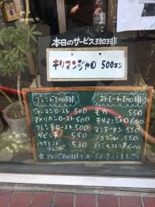 ぽえむ 狛江南口店