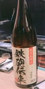 立ち呑み 毘