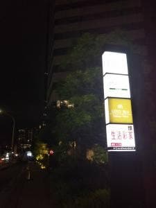 ロトブル イタリアン トーキョー