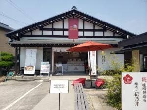 紀乃井 瑞龍寺前店