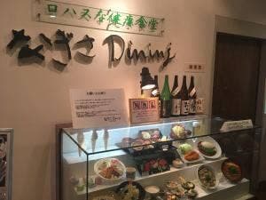 なぎさDining
