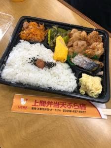 上間てんぷら弁当店