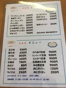 こめこめまんま