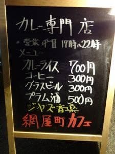 網屋町カフェ
