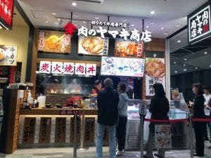 肉のヤマキ商店 イオンモール東浦店