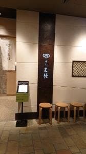 古径 あべのハルカス近鉄店