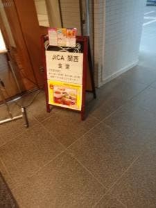 JICA関西食堂