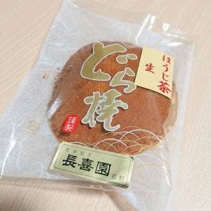 長喜園