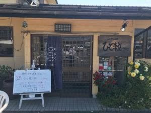 ひと粒 綾部店