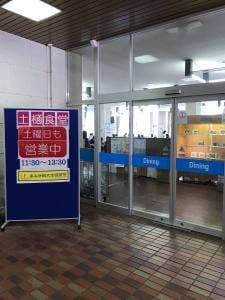 東北学院大学 土樋キャンパス 大学90周年記念館食堂
