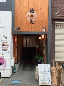 昼網和膳 穂の花
