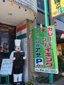 アサ