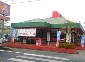 あじへい塚本店
