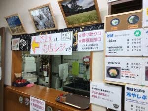 道の駅 にしいや 食堂