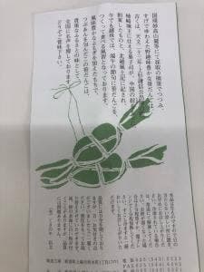 くさのや